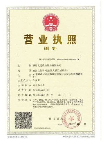 營業執照