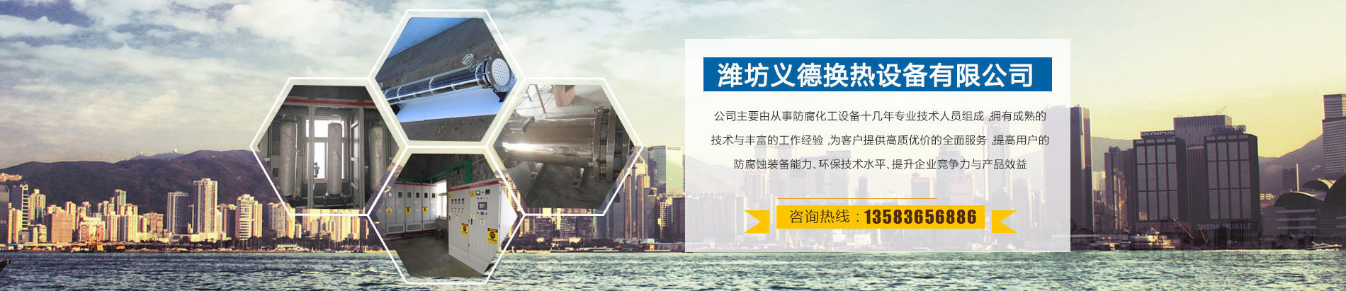 濰坊義德?lián)Q熱設(shè)備有限公司